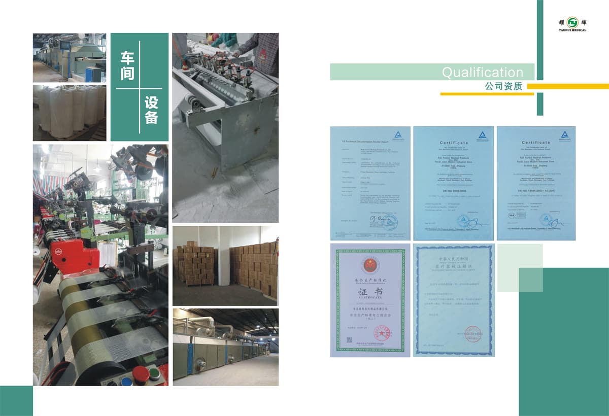 Yaohui Medical manufacturing view 2
