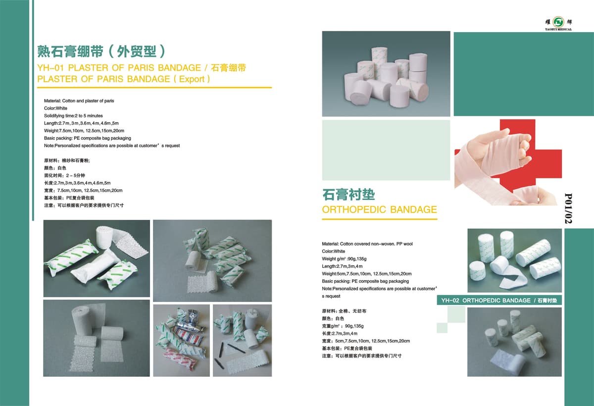 Yaohui Medical manufacturing view 3